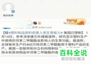 手机微博如何删除发出的评论