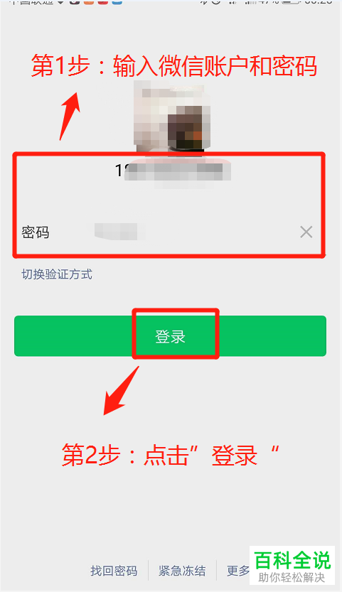 手机微信怎么打开自己的二维码名片