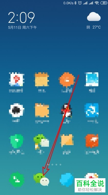 手机微信朋友圈动态的允许查看时间范围如何设置