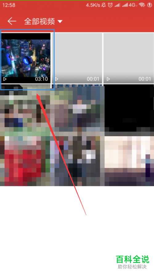 手机网易云音乐APP的视频怎么上传