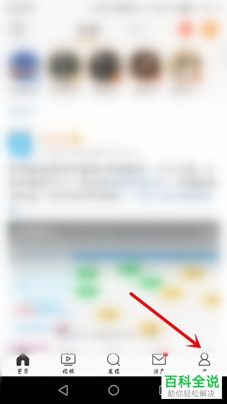 手机微博的兴趣认证功能怎么使用