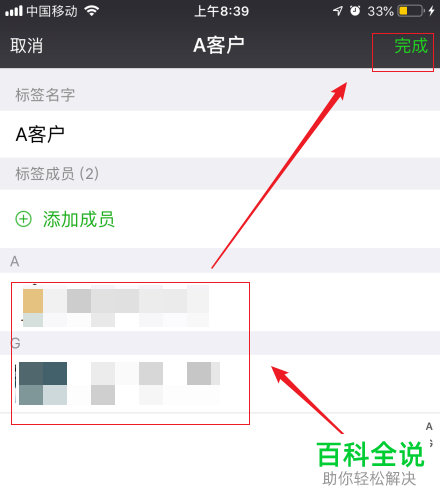 手机微信软件发朋友圈时分组部分可见怎么设置