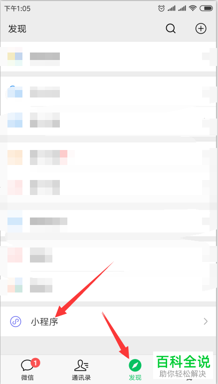 手机微信怎么下载挪车二维码