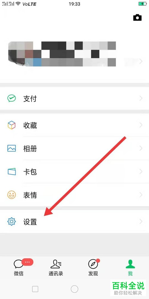 手机微信如何恢复视频记录