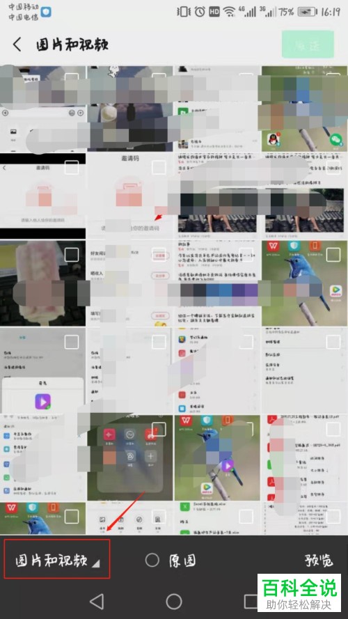 手机微信软件如何发送拍摄的长视频