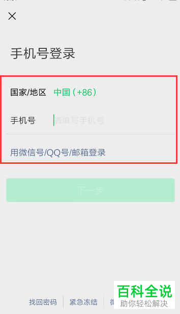 手机微信星标好友怎么添加