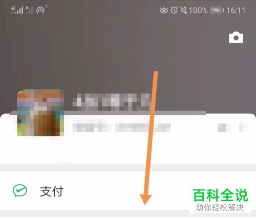 手机微信动态视频怎么删除