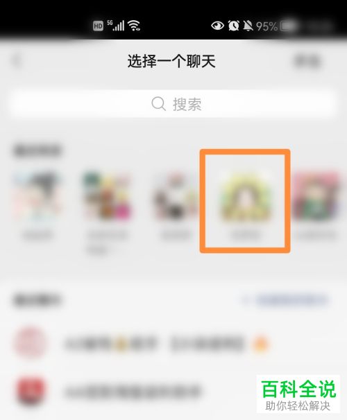 手机微信怎么将好友推荐给其他人