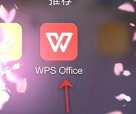 手机wps如何设置和打印ppt演示文稿