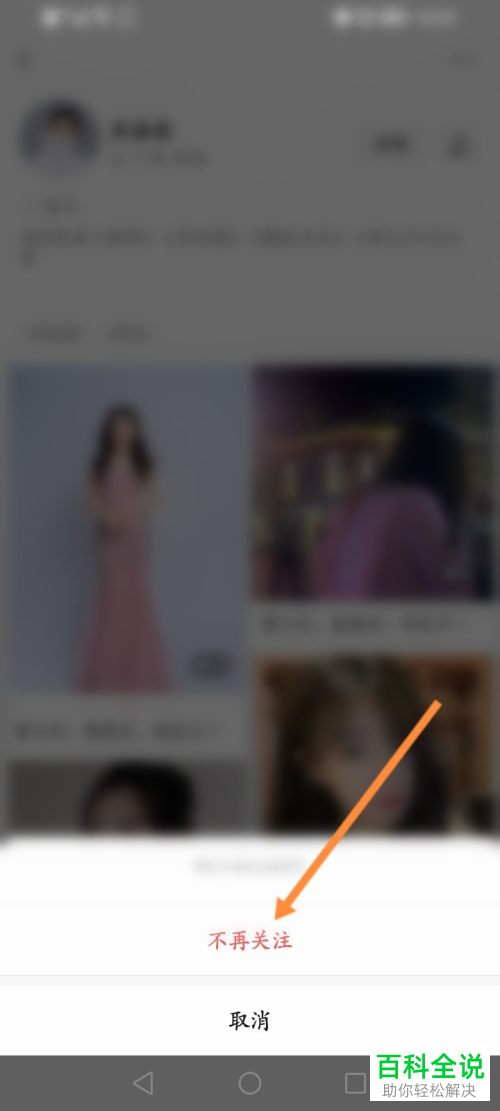 手机微信如何取消关注视频号