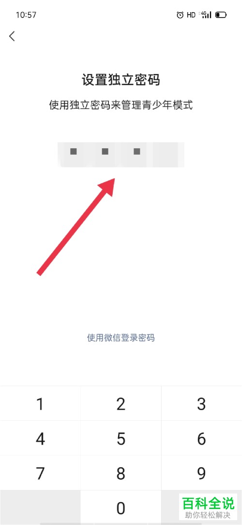 手机微信怎么开启青少年模式
