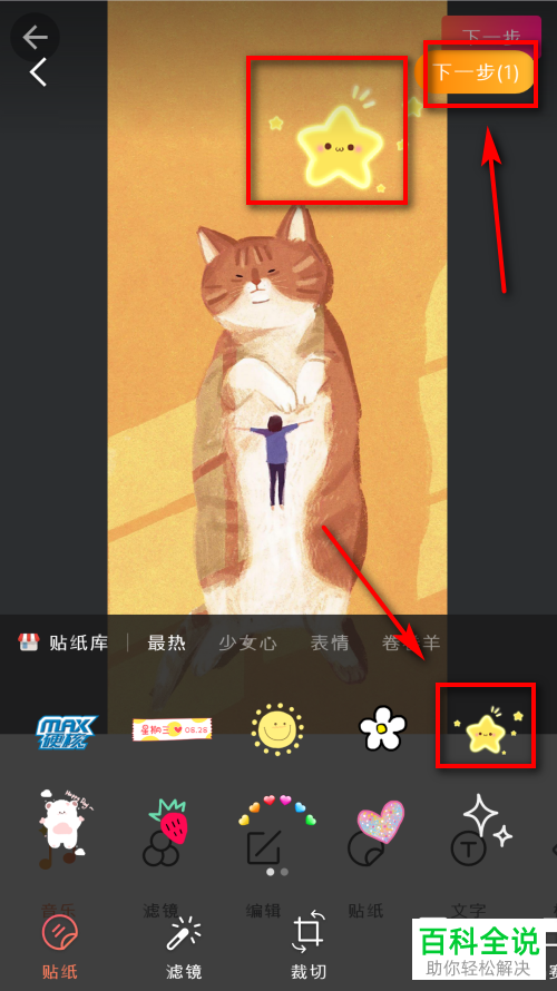 手机微博如何发微博