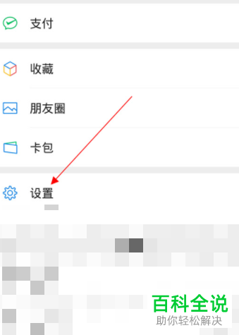 手机微信如何关闭青少年模式