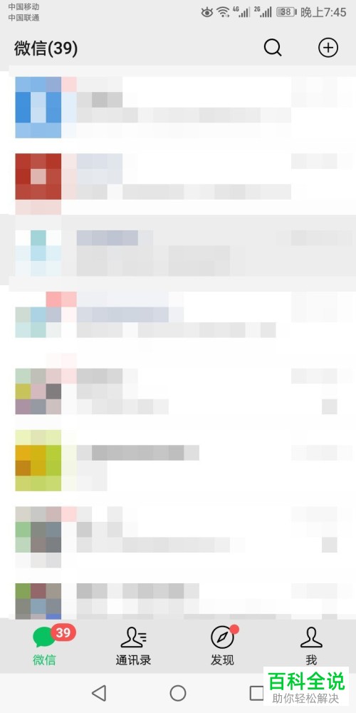 手机微信头像v图案怎么添加