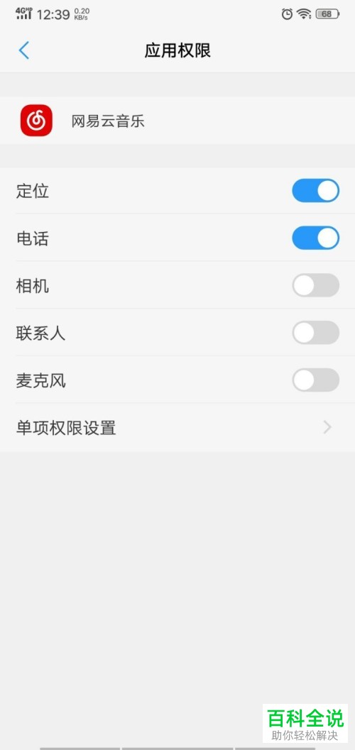 手机网易云音乐播放窗口怎么在通知栏显示