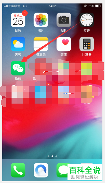 手机微信软件如何将黑名单的好友移出黑名单