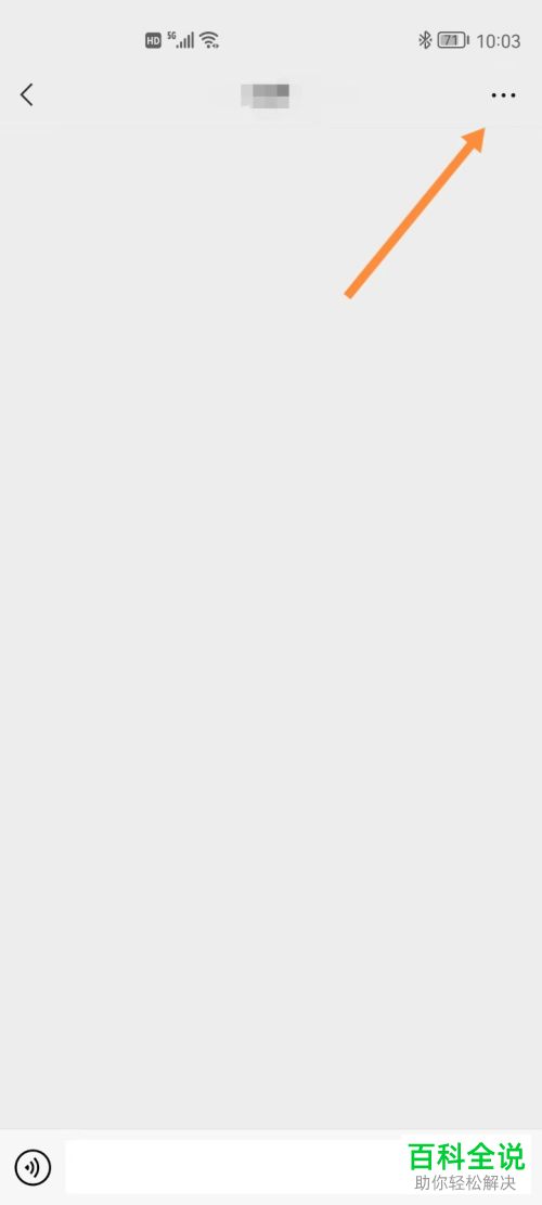 手机微信怎么查看好友个性签名