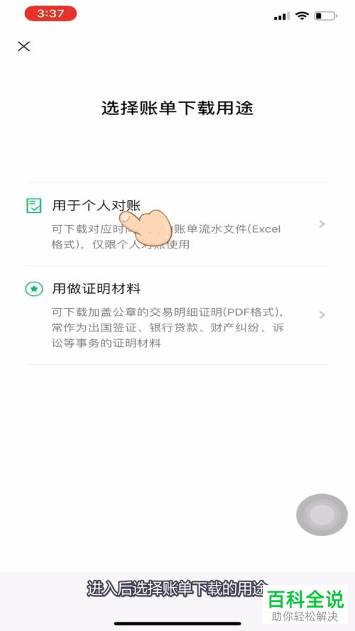 手机微信如何打印流水账单