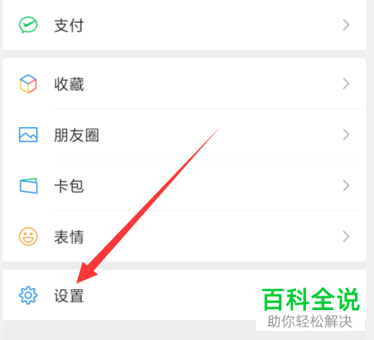 手机微信怎么将应用解除授权