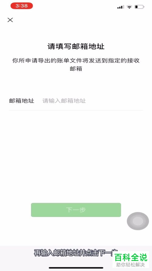 手机微信如何打印流水账单