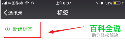 手机微信软件发朋友圈时分组部分可见怎么设置