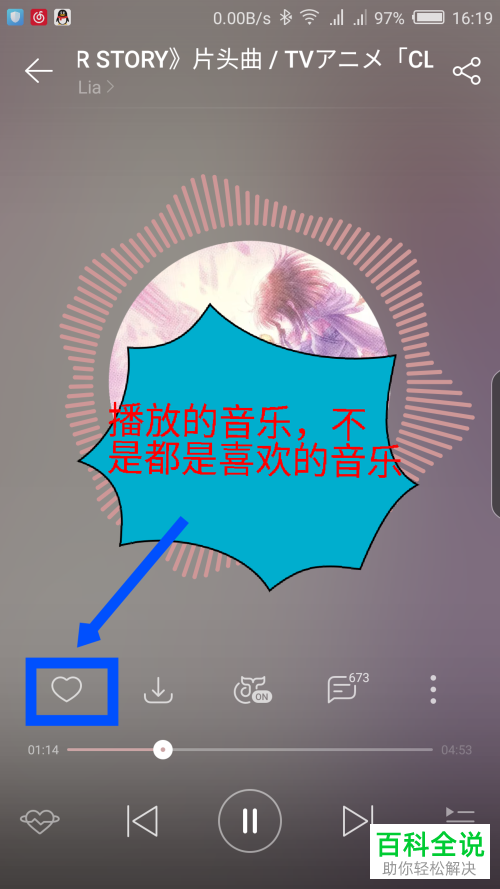 手机网易云音乐心动模式怎么打开