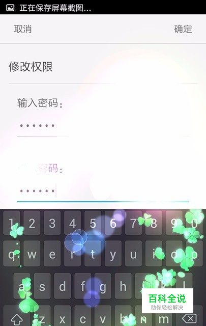 手机WPS PPT如何加密演搞