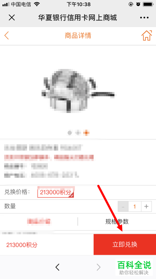 手机微信上使用华夏银行信用卡公众号兑换积分怎么操作
