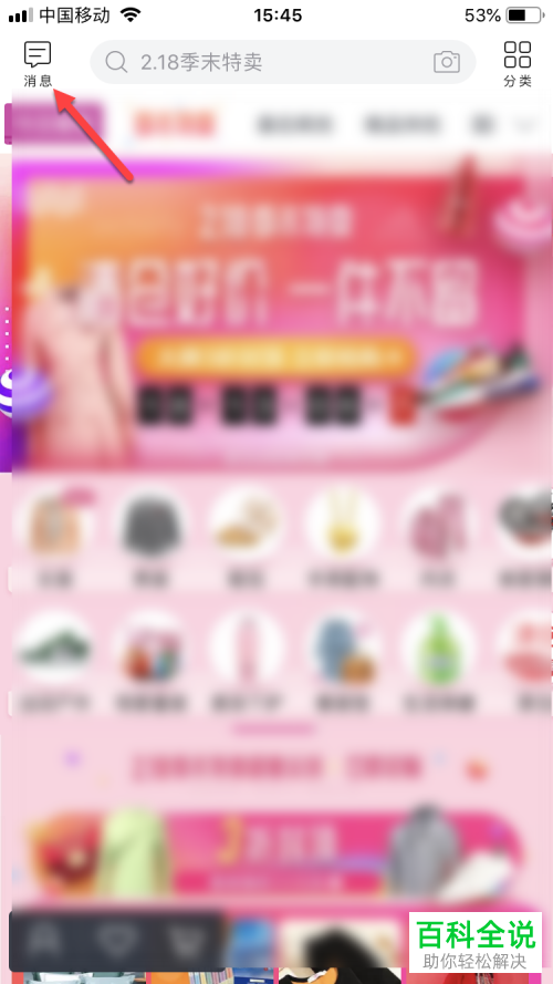 手机唯品会app在哪查询订单状态、物流信息