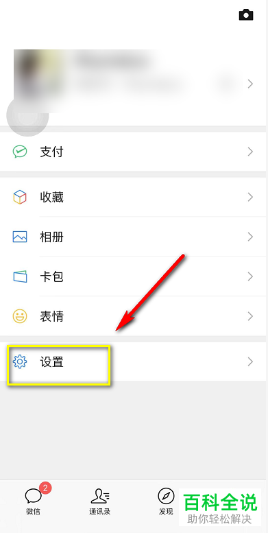 手机微信的QQ邮箱收到新邮件提醒功能如何开启