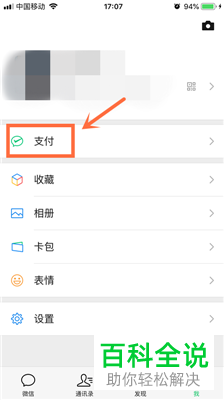 手机微信中的医学证明申领如何查看