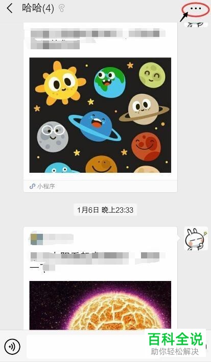 手机微信群聊怎么删除