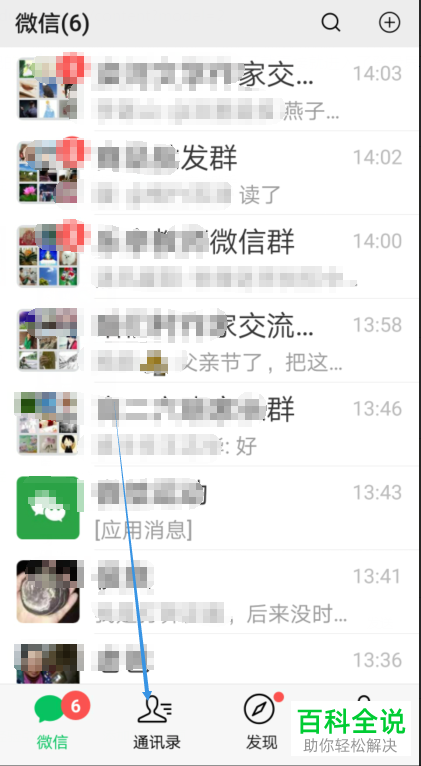 手机微信别人加自己为好友时如何在没接受的情况下对对方进行回复