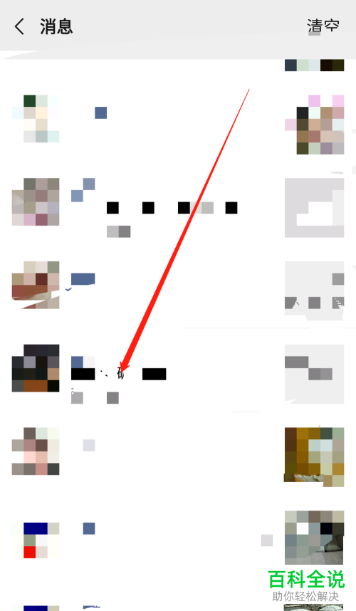 手机微信如何删除朋友圈评论