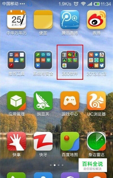 手机未读短信和未接来电如何为设置？