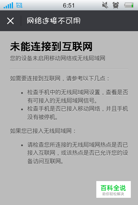 手机无线改密码后如何重连