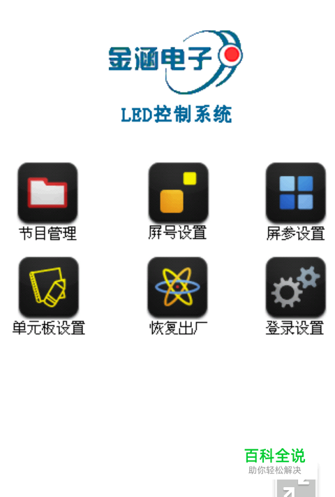 手机wifi控制卡操作说明