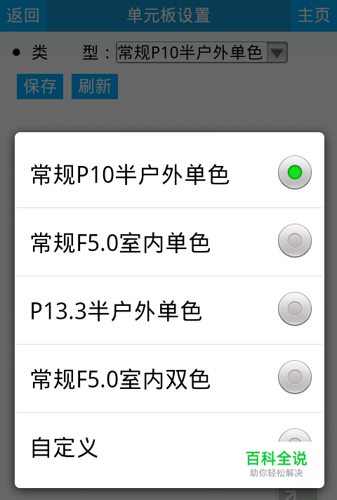 手机wifi控制卡操作说明