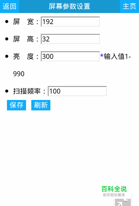手机wifi控制卡操作说明