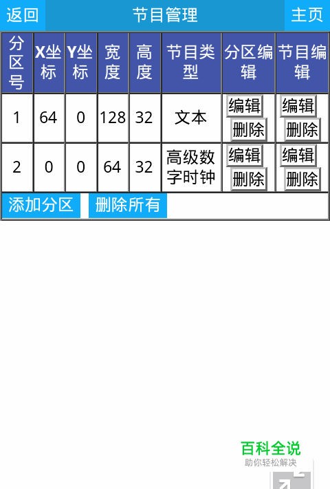 手机wifi控制卡操作说明