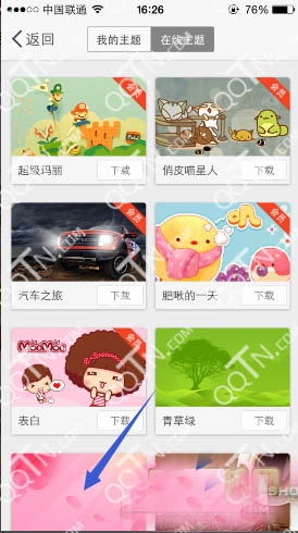 手机微博怎么样换自己喜欢的主题? 新浪微博更换主题的办法