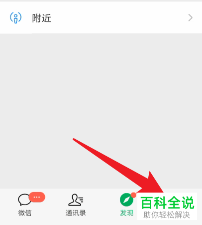 手机微信如何查询账号申诉进度