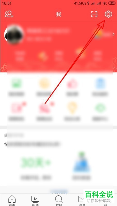 手机微博上传视频怎么调整清晰度
