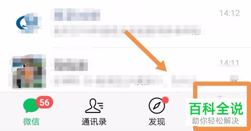 手机微信动态视频怎么删除