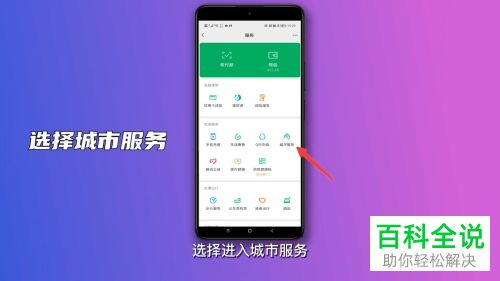手机微信如何授权领取电子社保卡