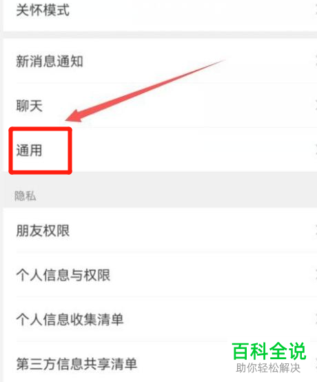 手机微信怎么查询身份证名下绑定的账户