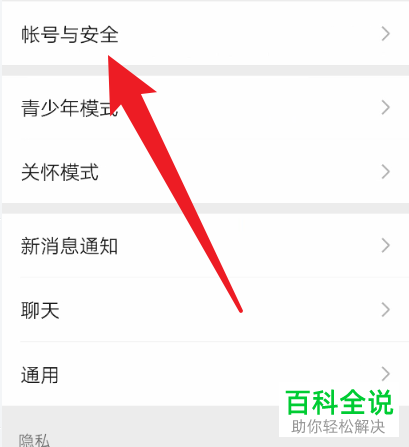 手机微信如何查询账号申诉进度