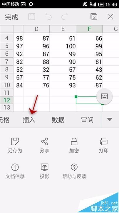手机WPS Office怎么给表格添加批注?