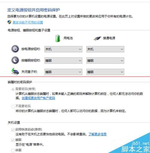 升级win10正式版后开机无法输入密码按键失灵该怎么办?