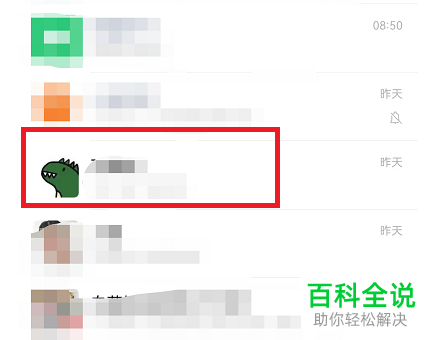手机微信怎么查询好友之间的转账记录
